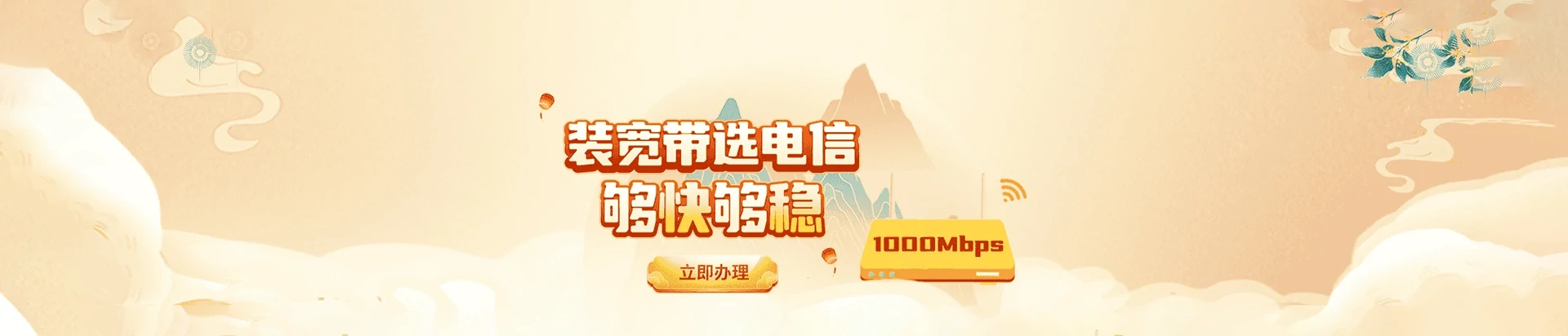 古丈县电信宽带