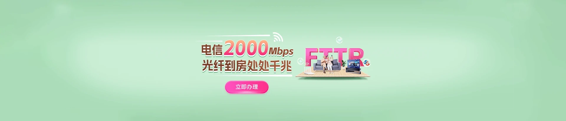 古丈县电信宽带