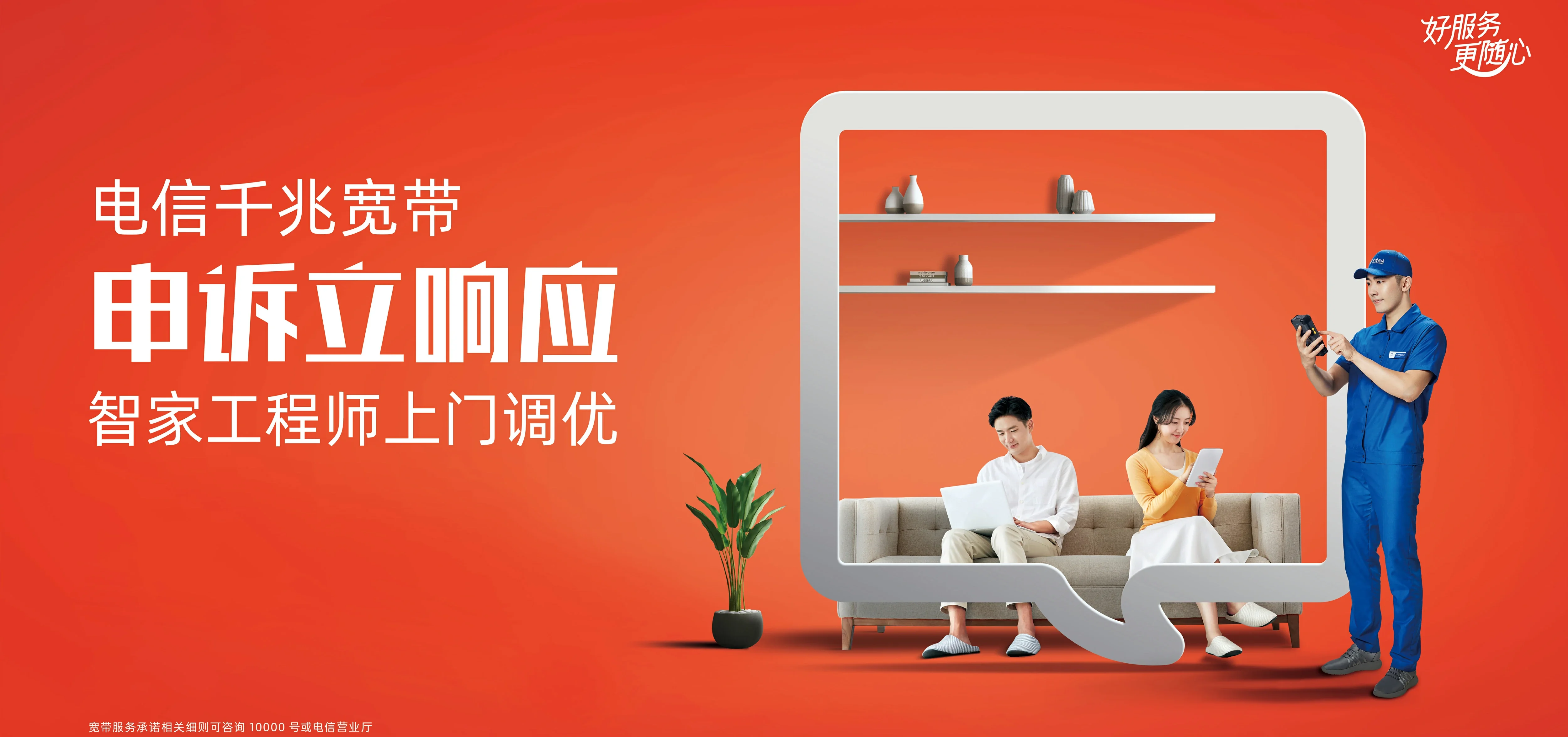 中国电信 古丈县电信宽带 宽带套餐